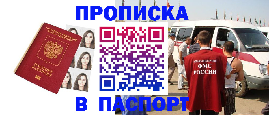 временная регистрация надежно в Сухом Логе