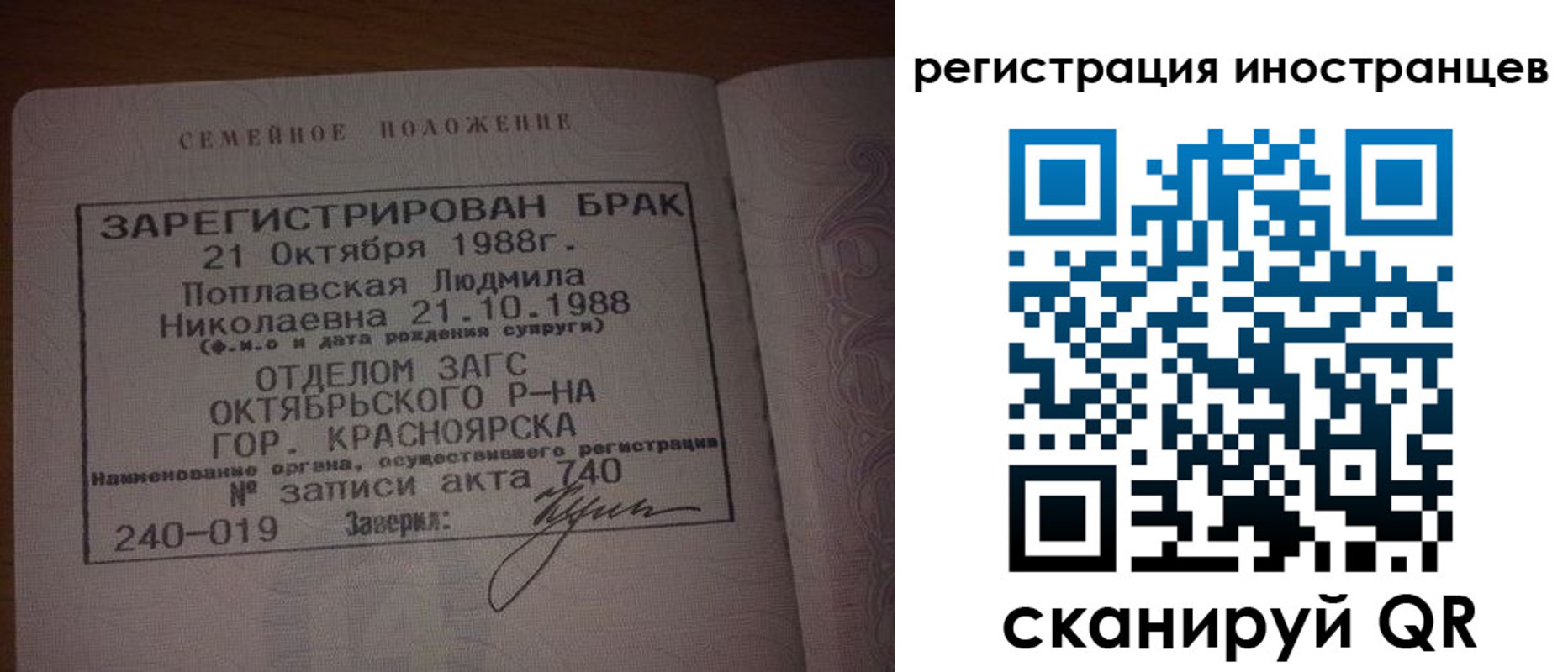 временная регистрация надежно в Сухом Логе