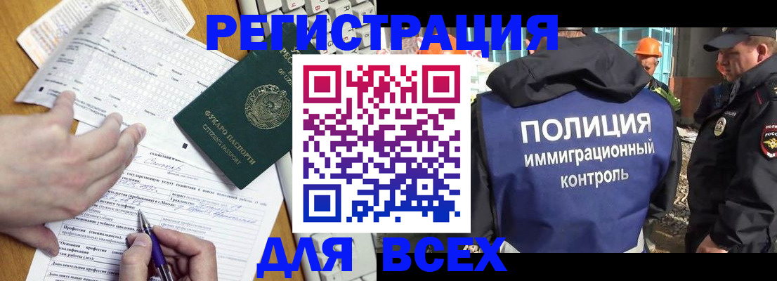 временная регистрация в Сухом Логе