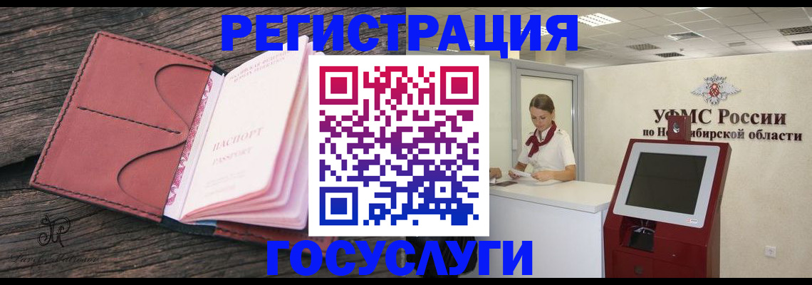 прописка иностранных граждан в Сухом Логе