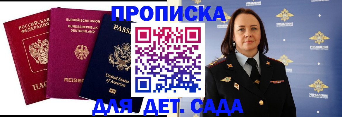 прописка законно в Сухом Логе