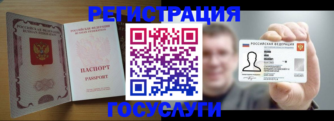 прописка в Сухом Логе