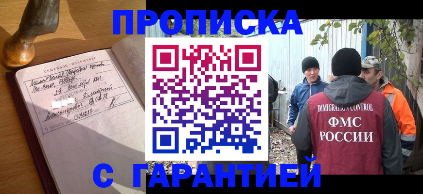временная регистрация 2025 в Сухом Логе