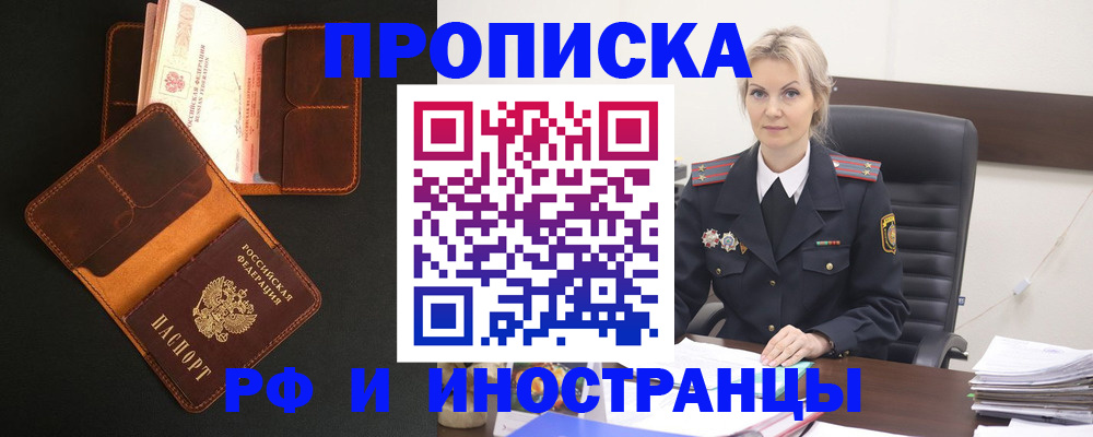 временная регистрация адрес в Сухом Логе