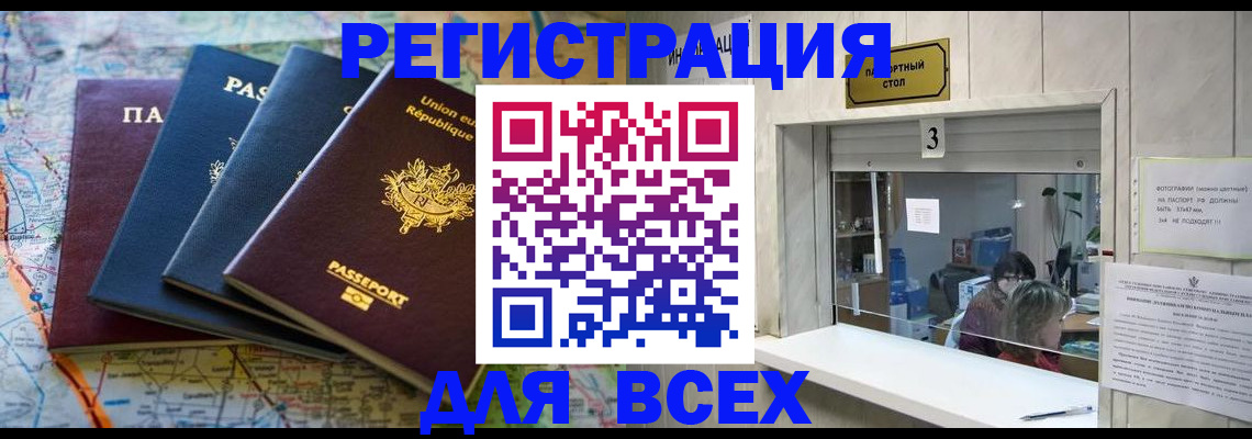 прописка иностранных граждан в Сухом Логе