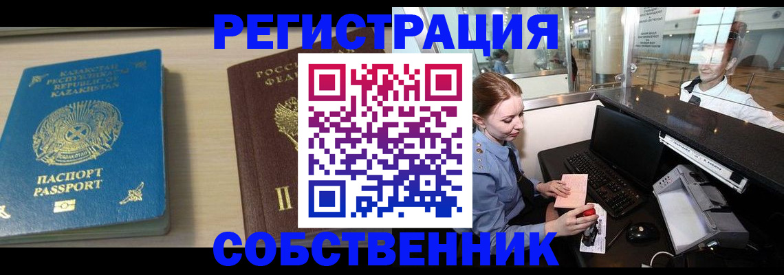 купить прописку в Сухом Логе
