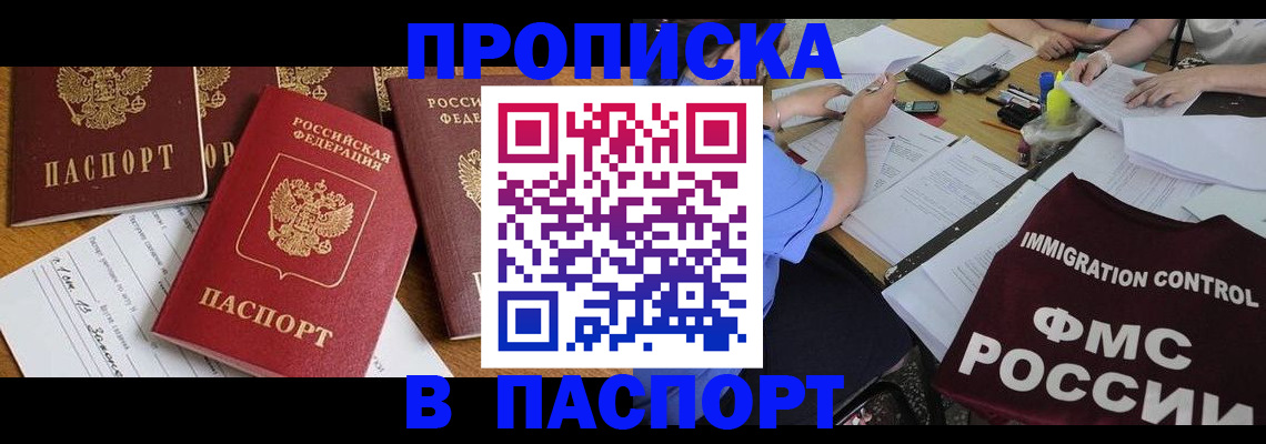 временная регистрация гарантия в Сухом Логе